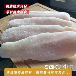 巴沙魚片-5片組合包(約200g/片)